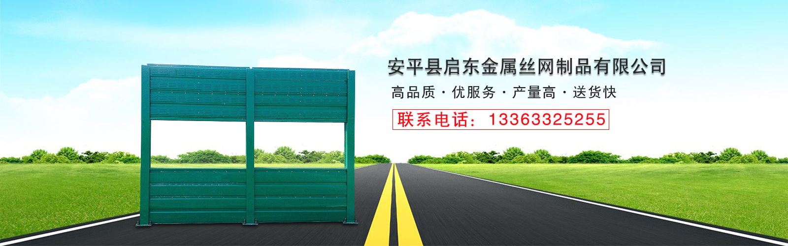 安平县启东金属丝网制品有限公司